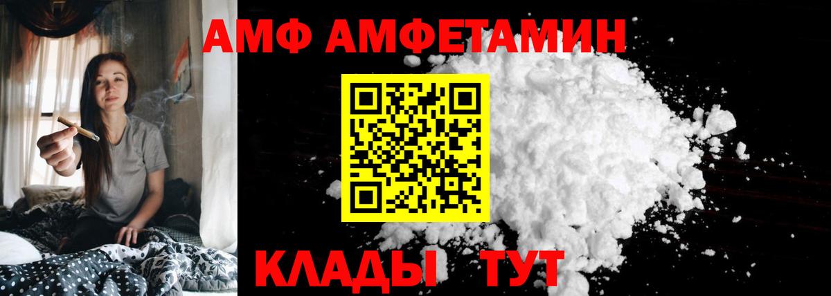 Протвино  АМФЕТАМИН VHQ  Амфетамин  Вход с VPN 