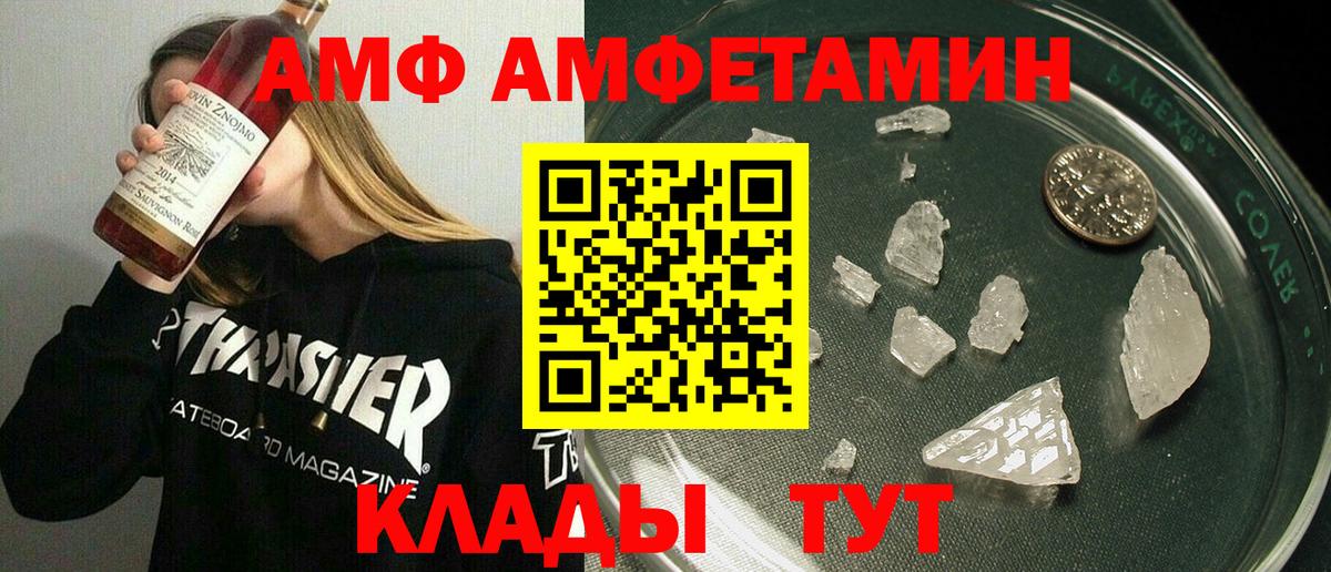 Амфетамин 98% Протвино