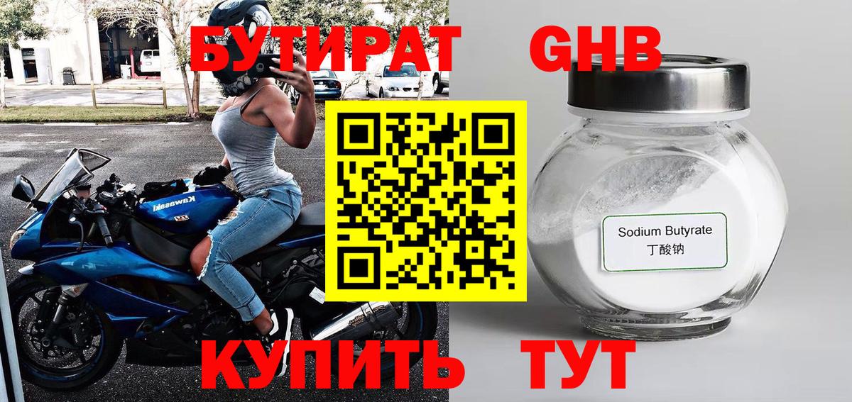 ГЕРОИН Протвино