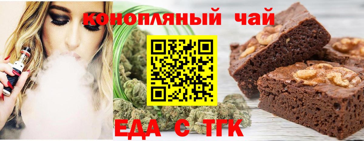 Canna-Cookies конопля  Вход с VPN  Протвино 