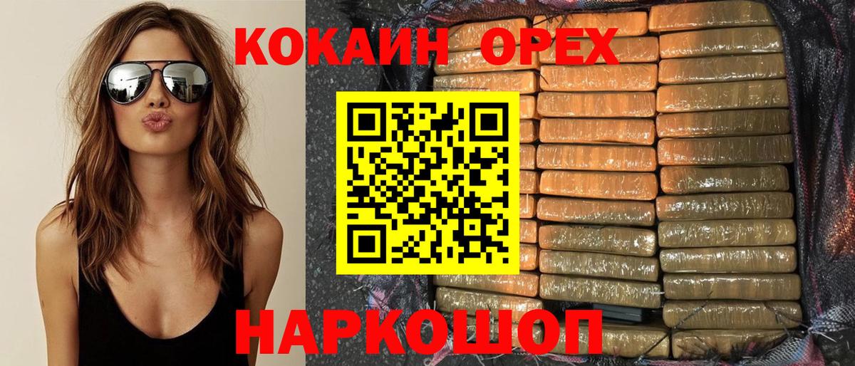 Протвино  COCAIN 97%  Cocaine  Вход с VPN 