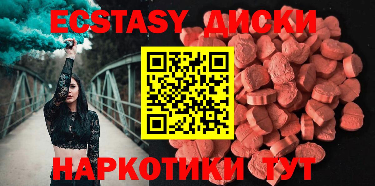 ЭКСТАЗИ MDMA Протвино