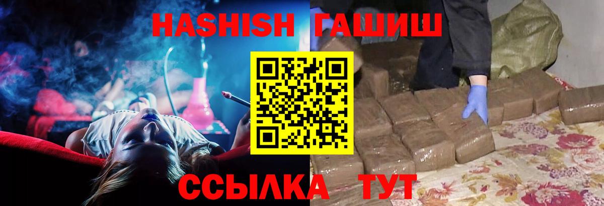 Протвино  Гашиш Изолятор  ГАШИШ  Вход с VPN  Гашиш убойный 