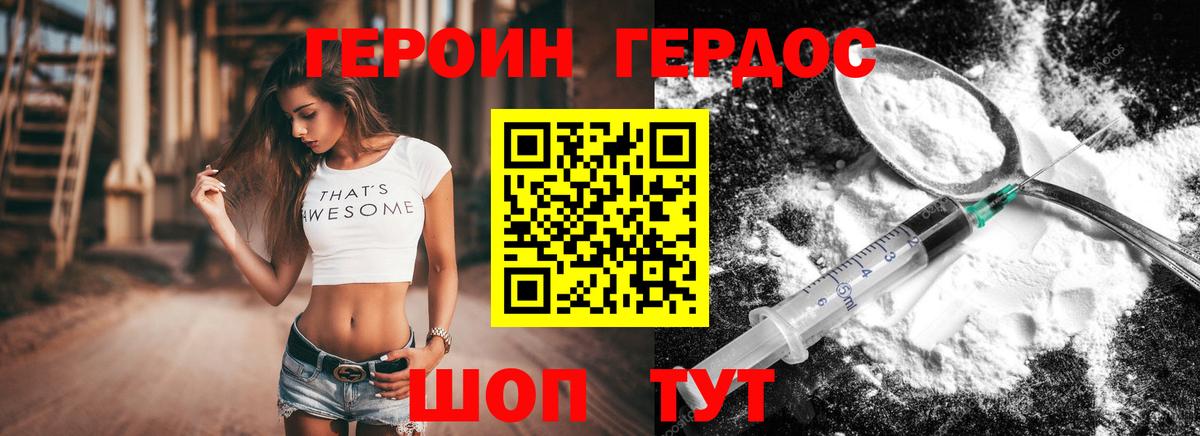 Героин Афган  Вход с VPN  Протвино 