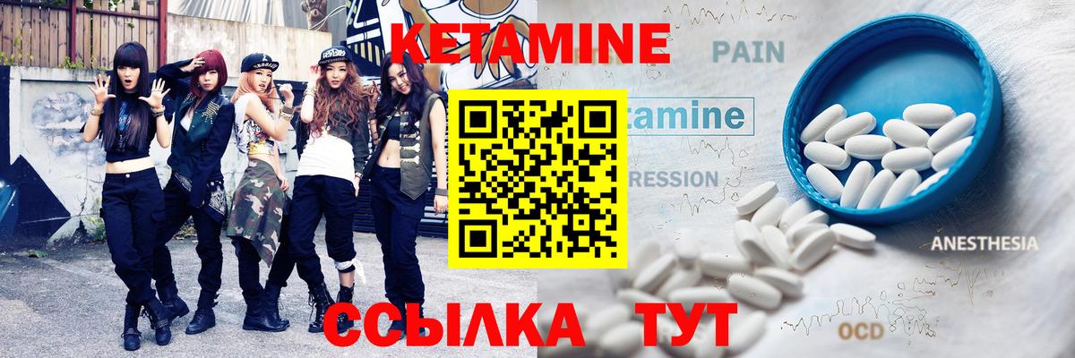 Кетамин VHQ  Вход с VPN  Кетамин VHQ  Протвино 