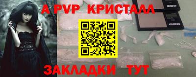 альфа пвп Рязань