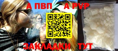 альфа пвп Рязань