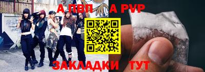 альфа пвп Рязань