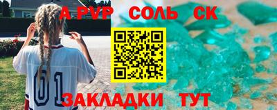 крисы Рузаевка