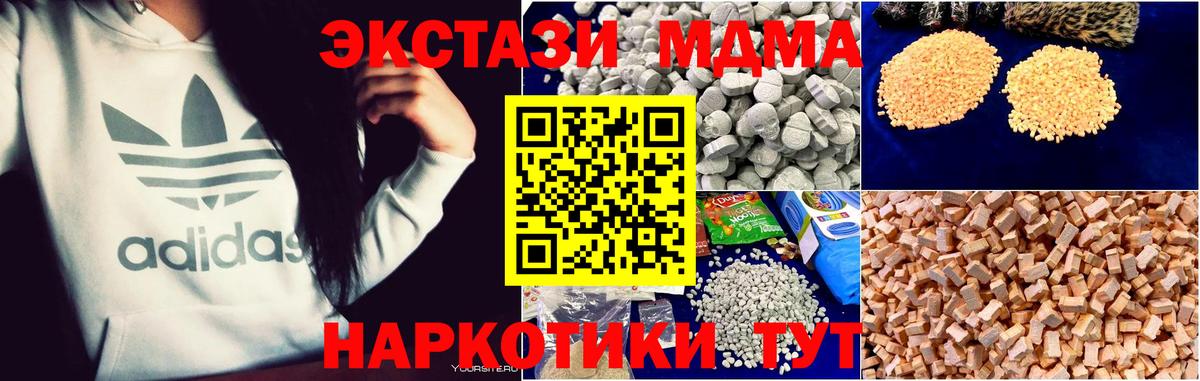 MDMA Molly  Вход с VPN  MDMA Molly  Протвино 