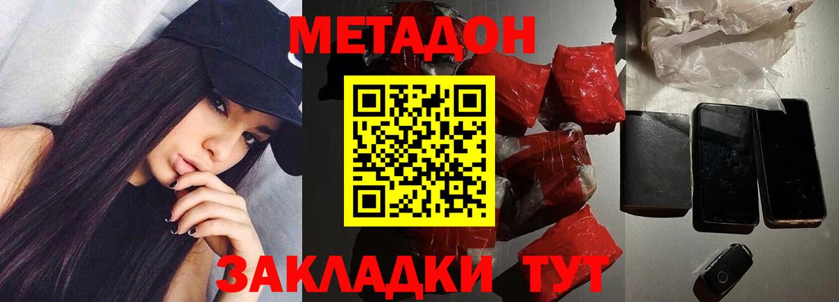 Протвино  МЕТАДОН methadone  сайты даркнета клад  Вход с VPN 