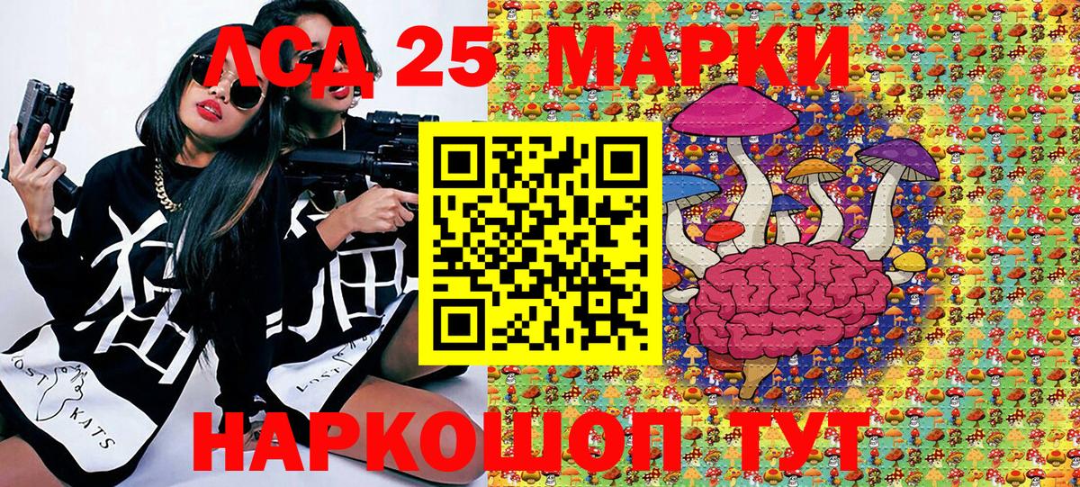 Марки 25I-NBOMe 1500мкг  Марки NBOMe  Протвино  Вход с VPN  Марки 25I-NBOMe 1500мкг 