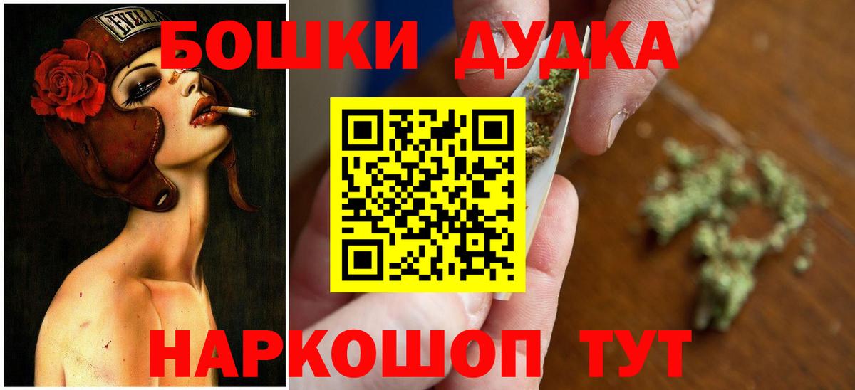 Бошки Шишки OG Kush  Вход с VPN  Протвино  Бошки марихуана LSD WEED  Бошки марихуана семена 