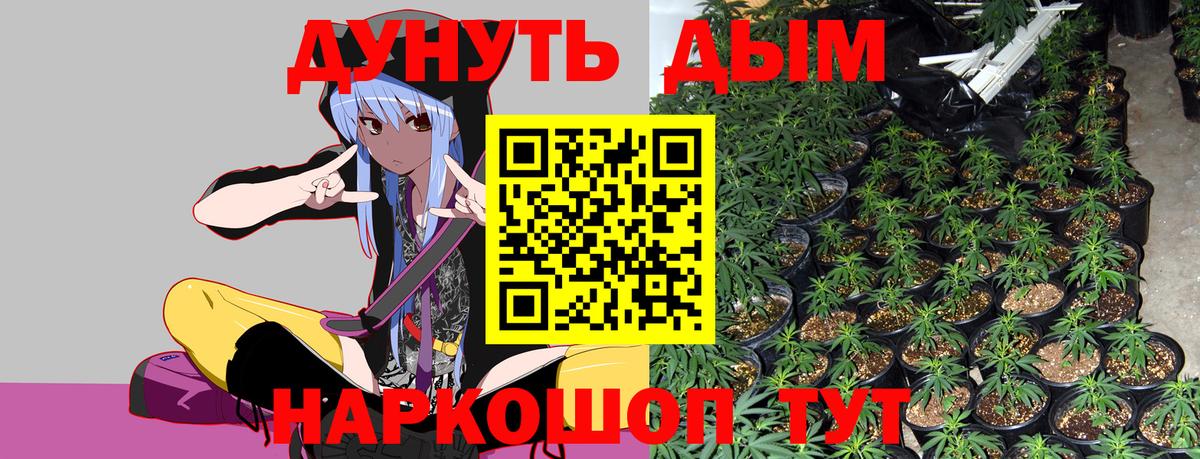 Канабис Ganja Протвино